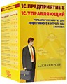 Автоматизация управления бизнесом