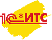 1С:ИТС