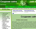 Создание сайтов